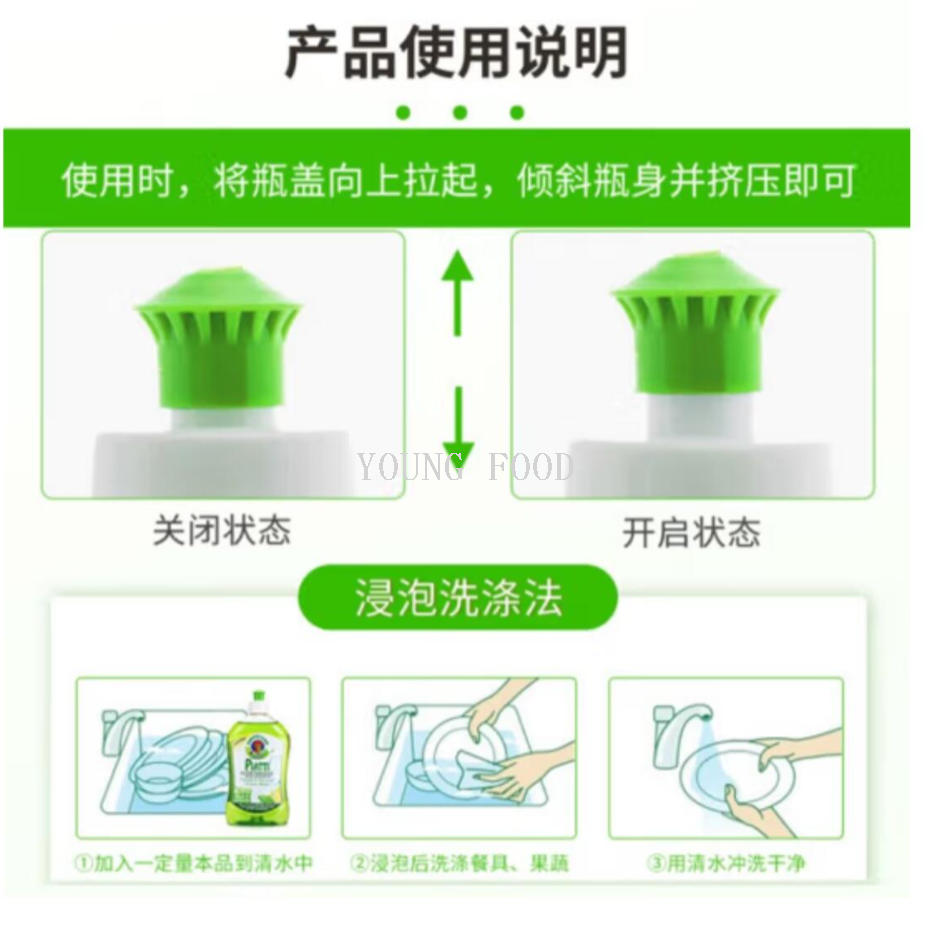 洗洁精/洗洁精洗碗刷/洗碗精/浓缩植物洗洁精/浓缩洗洁精细节图