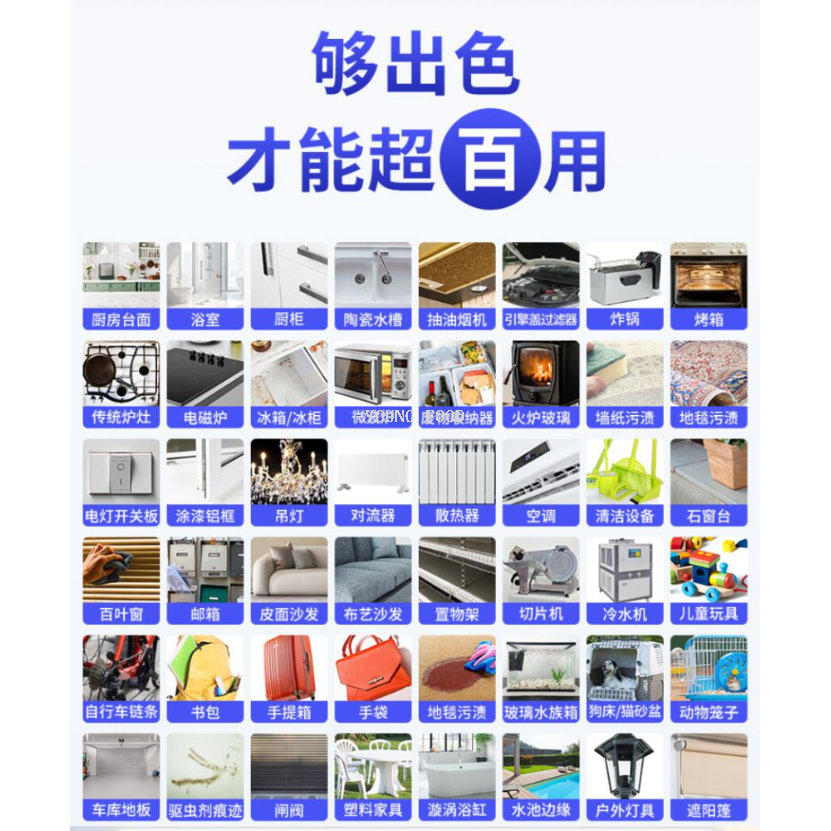 清洁剂/净浮生油污净/​烤箱清洗/初兜/清洗剂白底实物图