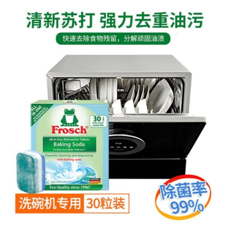 包邮！德国进口青蛙Frosch福纳丝小苏打多效洗碗机洗涤块540g产品图