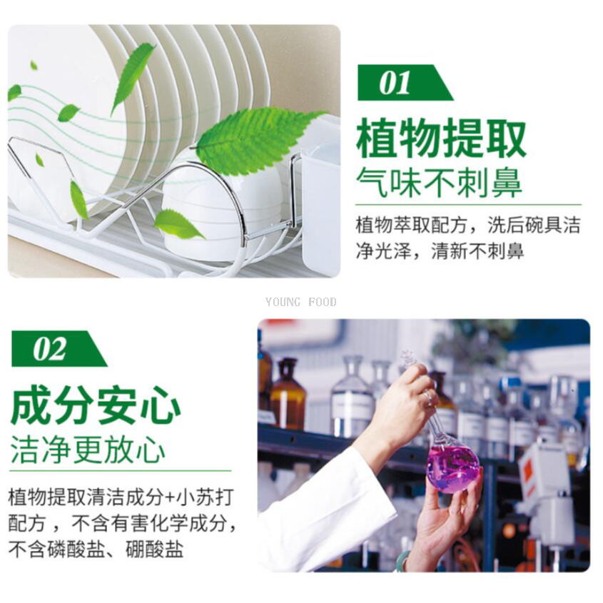 包邮！德国进口青蛙Frosch福纳丝小苏打多效洗碗机洗涤块540g白底实物图
