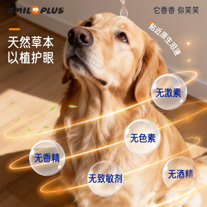 【 Kaiyan 】 Pet Moisturizing Eye Drops, suitable for cats and dogs, Tear Stain Eye Drops, moisturizing dry eyes details Picture