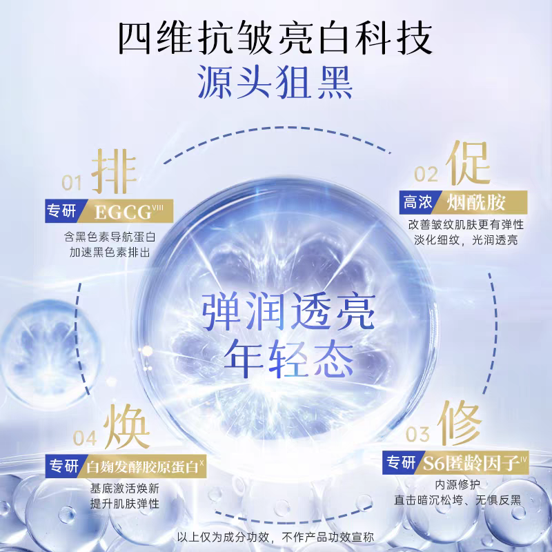 ATTENIR/艾天然雪臻优皙精华面霜35g   美＊白淡＊斑补水保湿紧致抗皱晚霜细节图