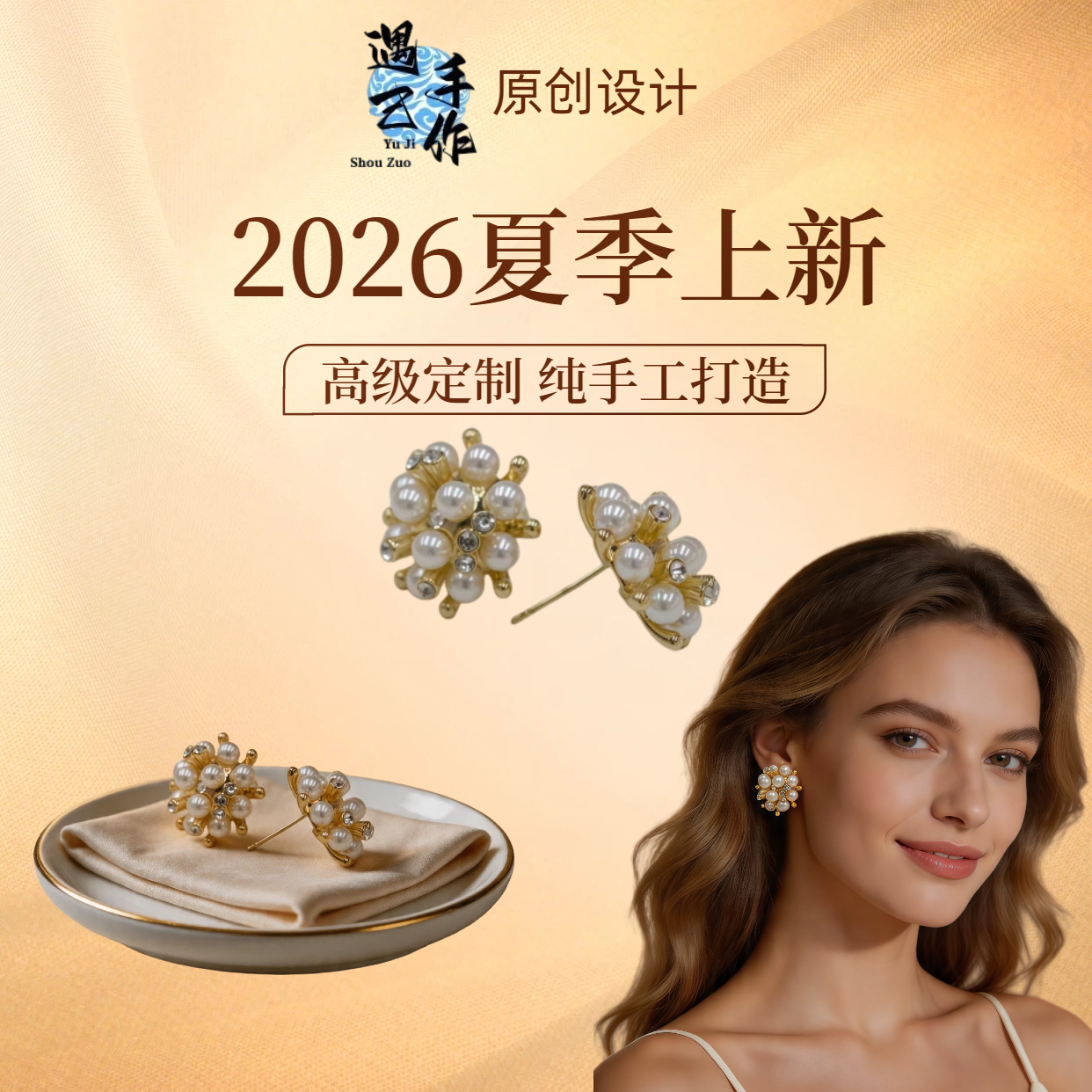 珍珠耳环 编织水晶耳钉饰品 时尚简约耳饰设计感耳饰饰品编织水晶耳钉