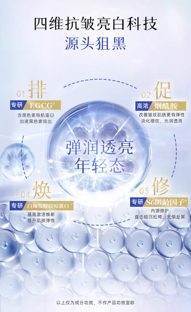 ATTENIR/艾天然雪臻优皙精华面霜35g   美＊白淡＊斑补水保湿紧致抗皱晚霜详情图6