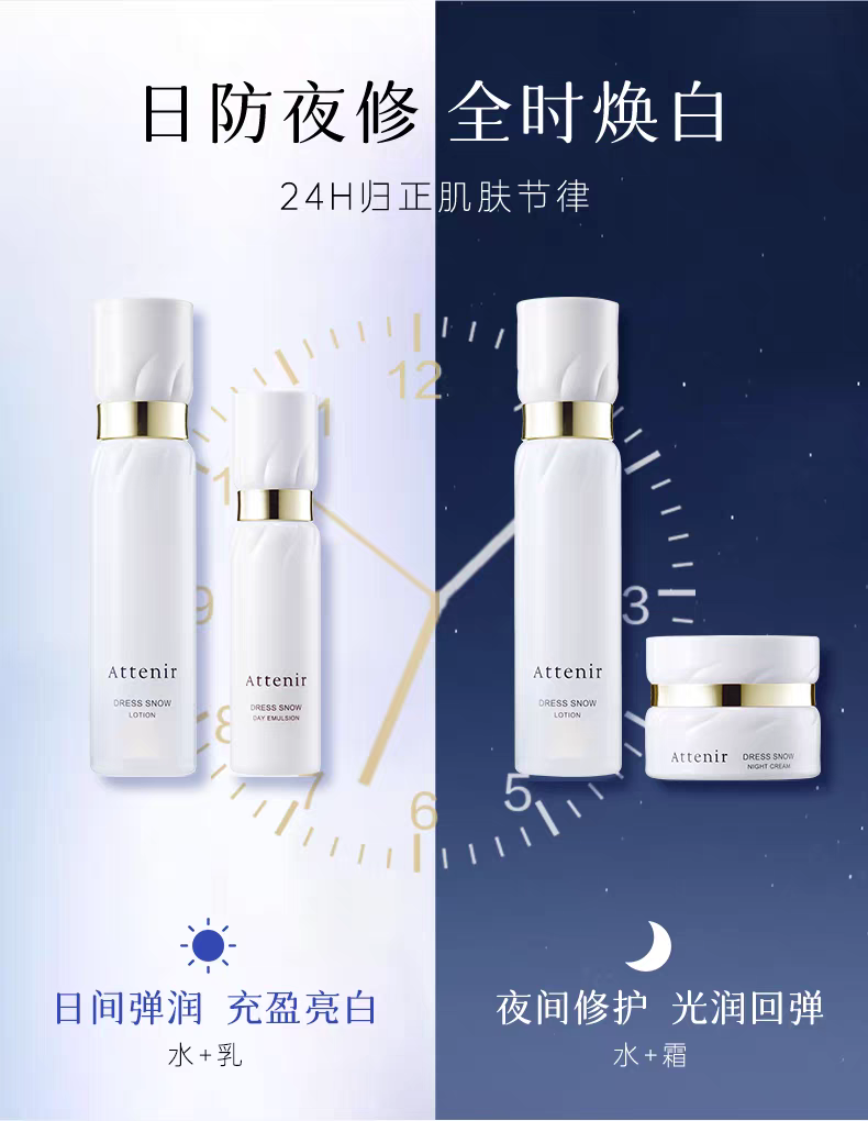 ATTENIR/艾天然雪臻优皙精华面霜35g   美＊白淡＊斑补水保湿紧致抗皱晚霜详情图12