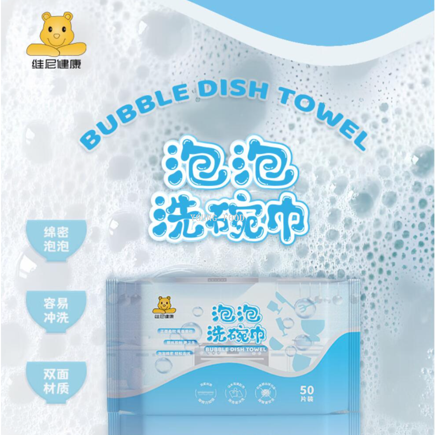 包邮！泡泡洗碗布50片萨魔斯绒感磨砂双面 厨房一次性抹布洗碗巾抹布鱼鳞布懒人清洁布擦玻璃巾无纺布彩色抹布