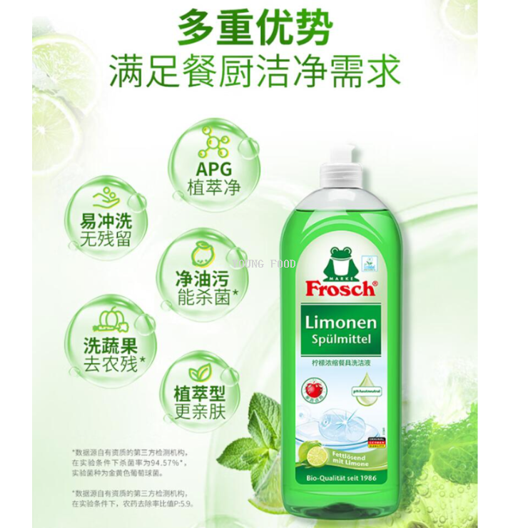 包邮!德国进口青蛙Frosch福纳丝柠檬浓缩餐具洗洁精750ml自然清淡洗洁精洗碗刷浓缩植物洗洁精详情10