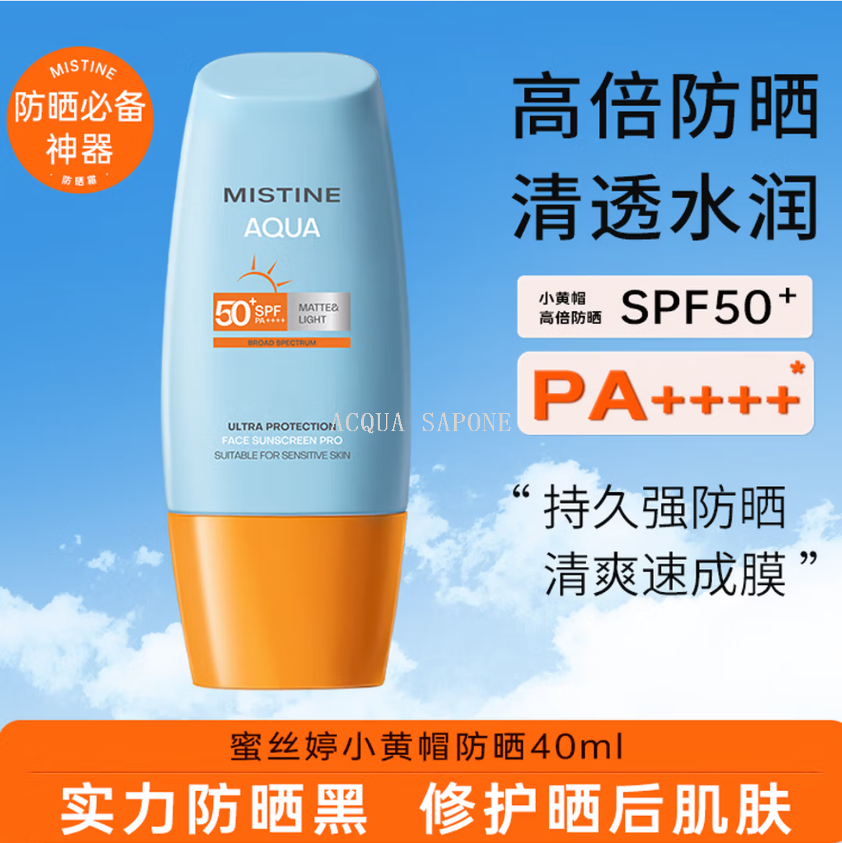 Free shipping! MISTINE Moisturizing, Brightening and Hydrating Daily Facial Sunscreen 40ml
