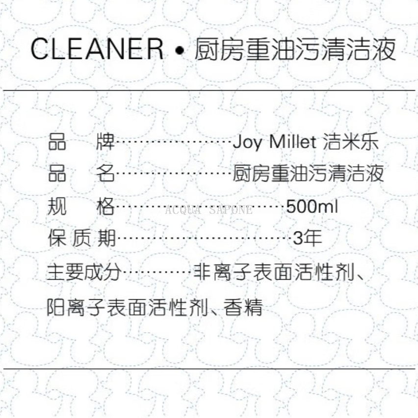 清洁剂/净浮生油污净/​烤箱清洗/初兜/清洗剂白底实物图