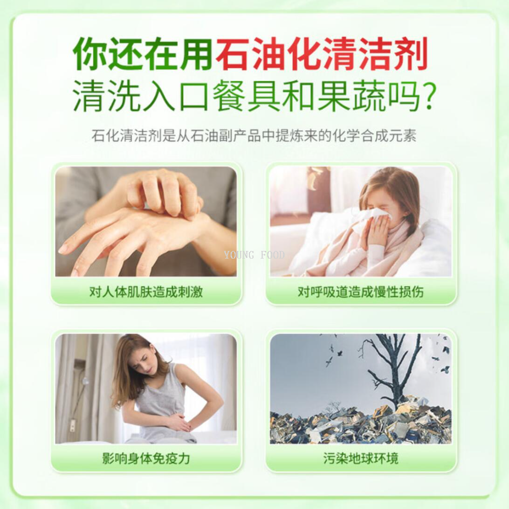 洗洁精/洗洁精洗碗刷/洗碗精/浓缩植物洗洁精/浓缩洗洁精产品图
