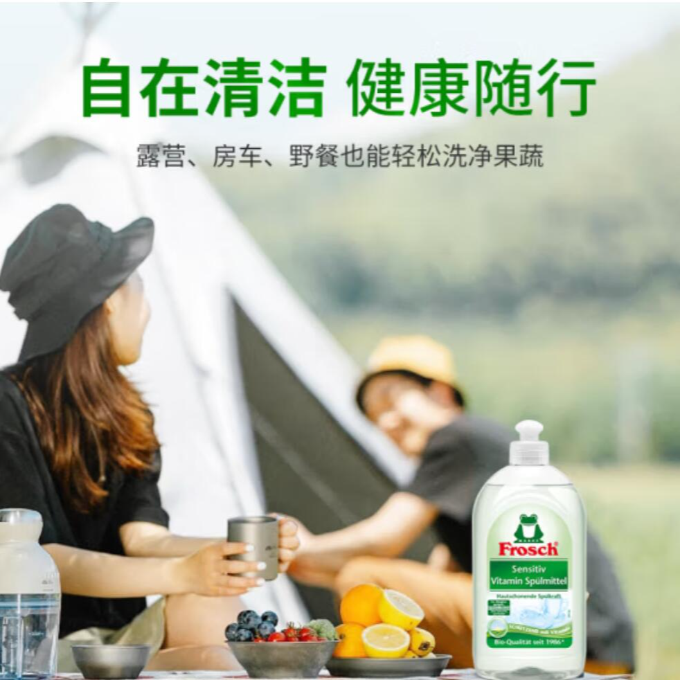 包邮！德国Frosch福纳丝环保维他命浓缩型洗洁精 德意菲特青蛙白底实物图