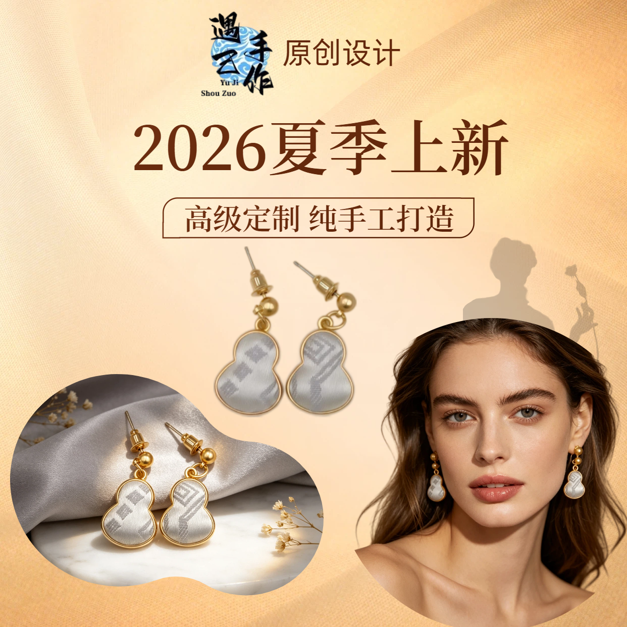 七彩物语宋锦福禄耳坠 高级感新中式通勤百搭耳环