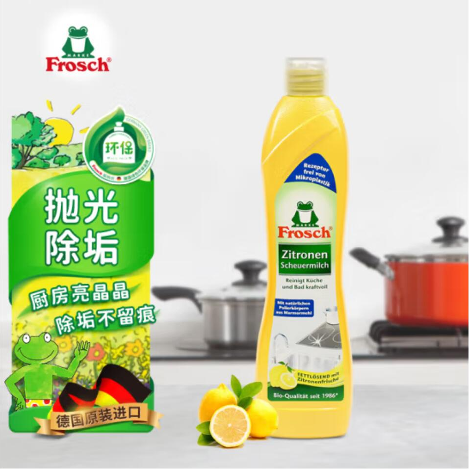 Free shipping! German Frosch Lemon Stainless Steel Ceramic Multi-purpose Cleaner 500ml Deyifite Frog
