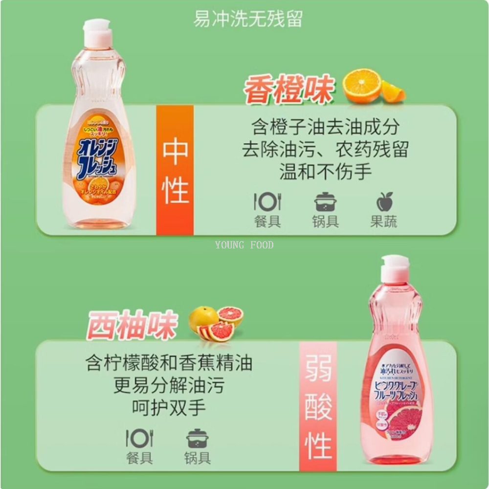 Free shipping! Japanese Rocket brand dishwashing liquid 600ml Instant oil-removing, easy to rinse, no residue, tableware as bright as new dishwashing liquid Dishwashing liquid Dishwashing brush Dishwashing liquid concentrated plant-based dishwashing liquid concentrated dishwashing liquid details Picture