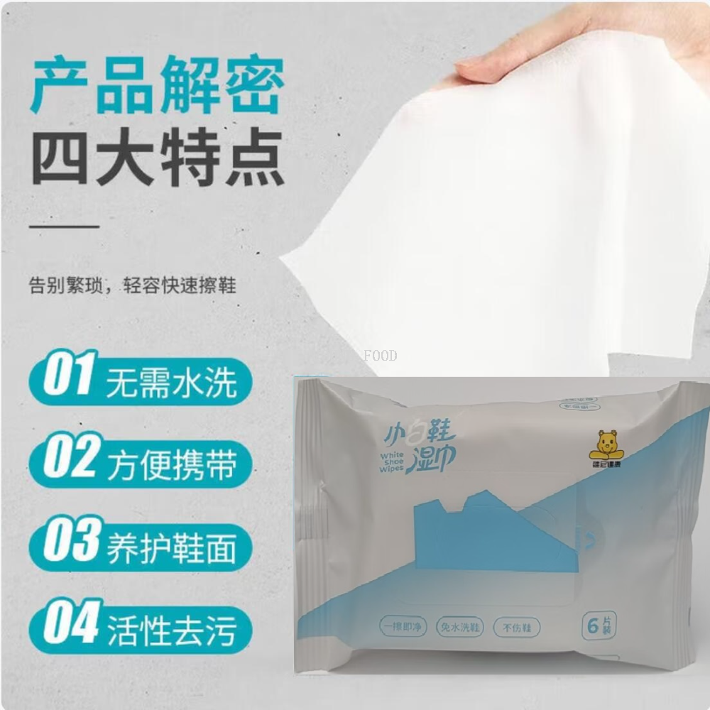 鞋套、鞋油、鞋刷、鞋用品实物图