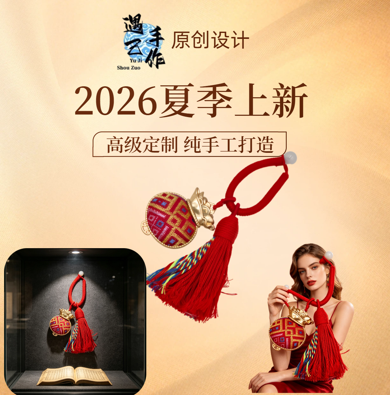 非遗壮锦红纹福袋挂件 新中式民族风喜庆流苏挂饰