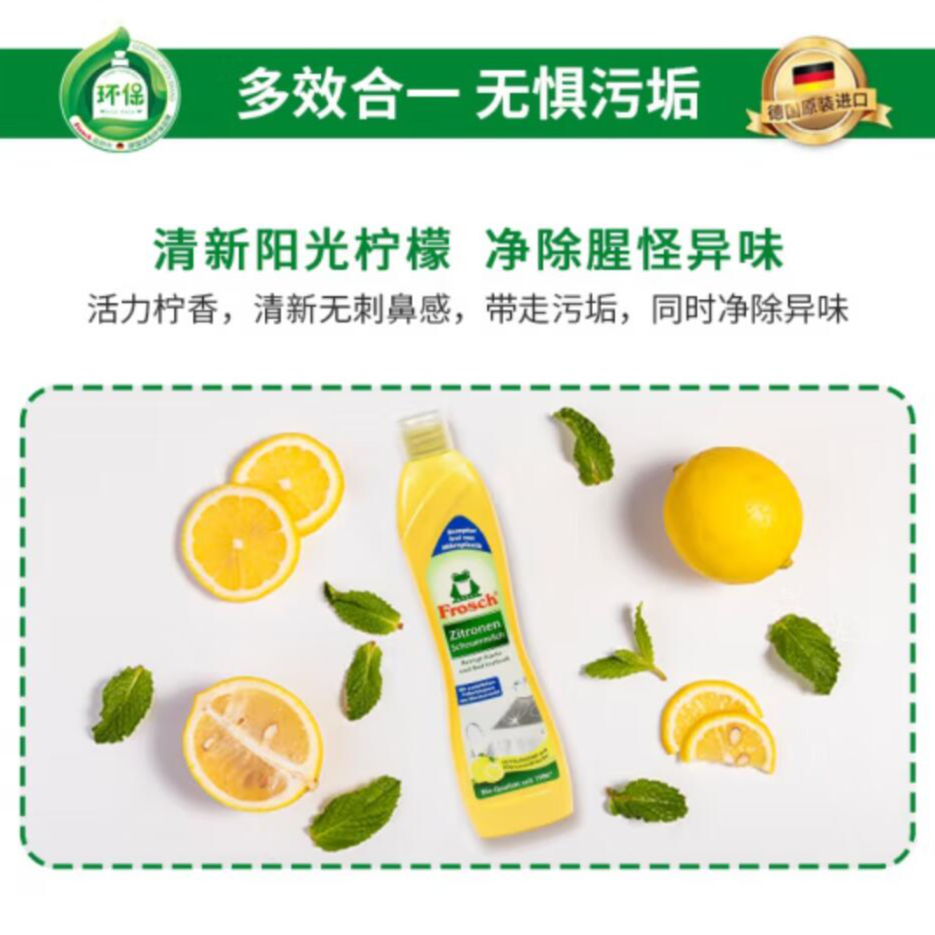 Free shipping! German Frosch Lemon Stainless Steel Ceramic Multi-purpose Cleaner 500ml Deyifite Frog Specification image