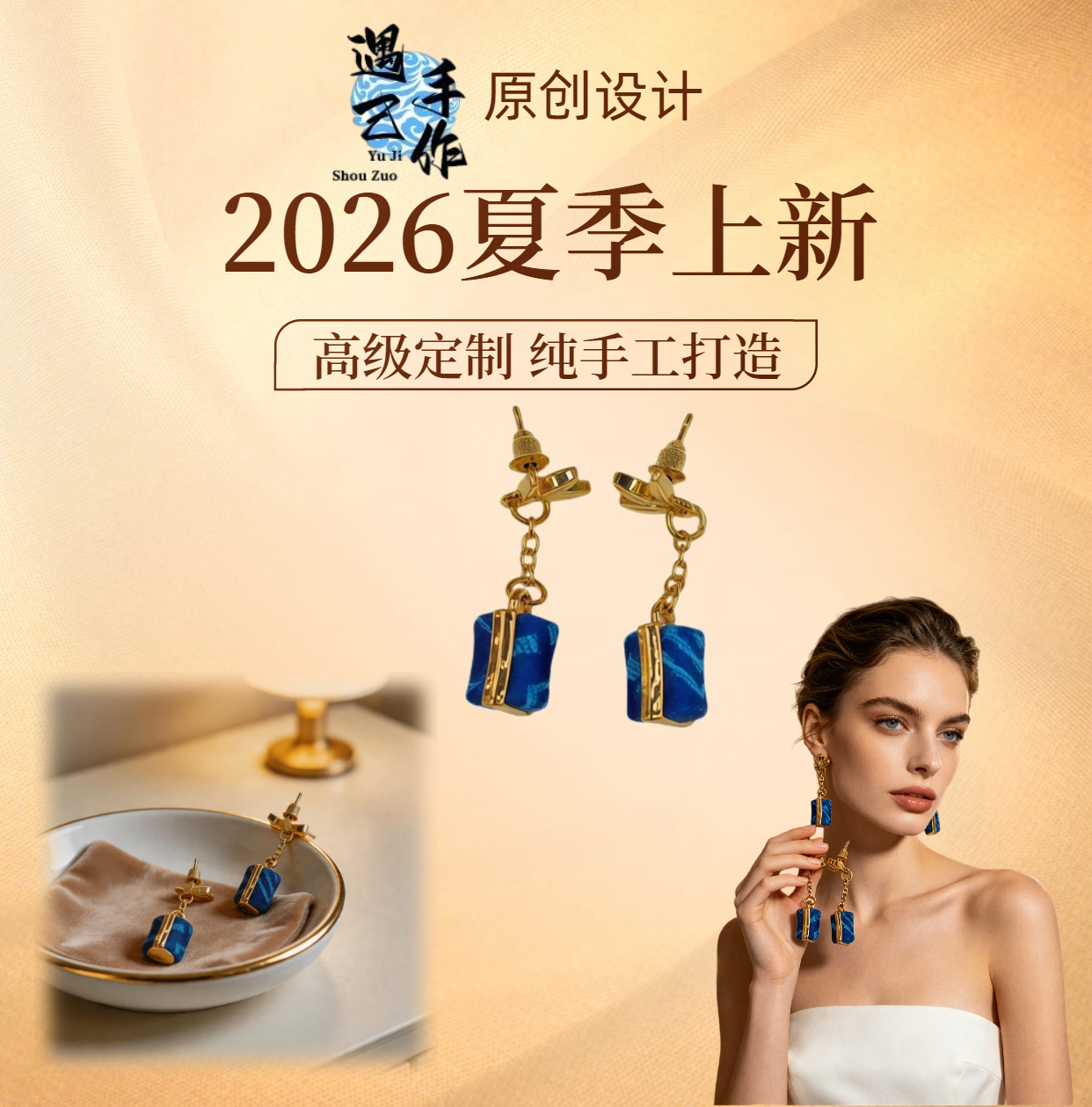  民族风蓝色织锦小桶耳环 小众个性通勤百搭镀金耳坠