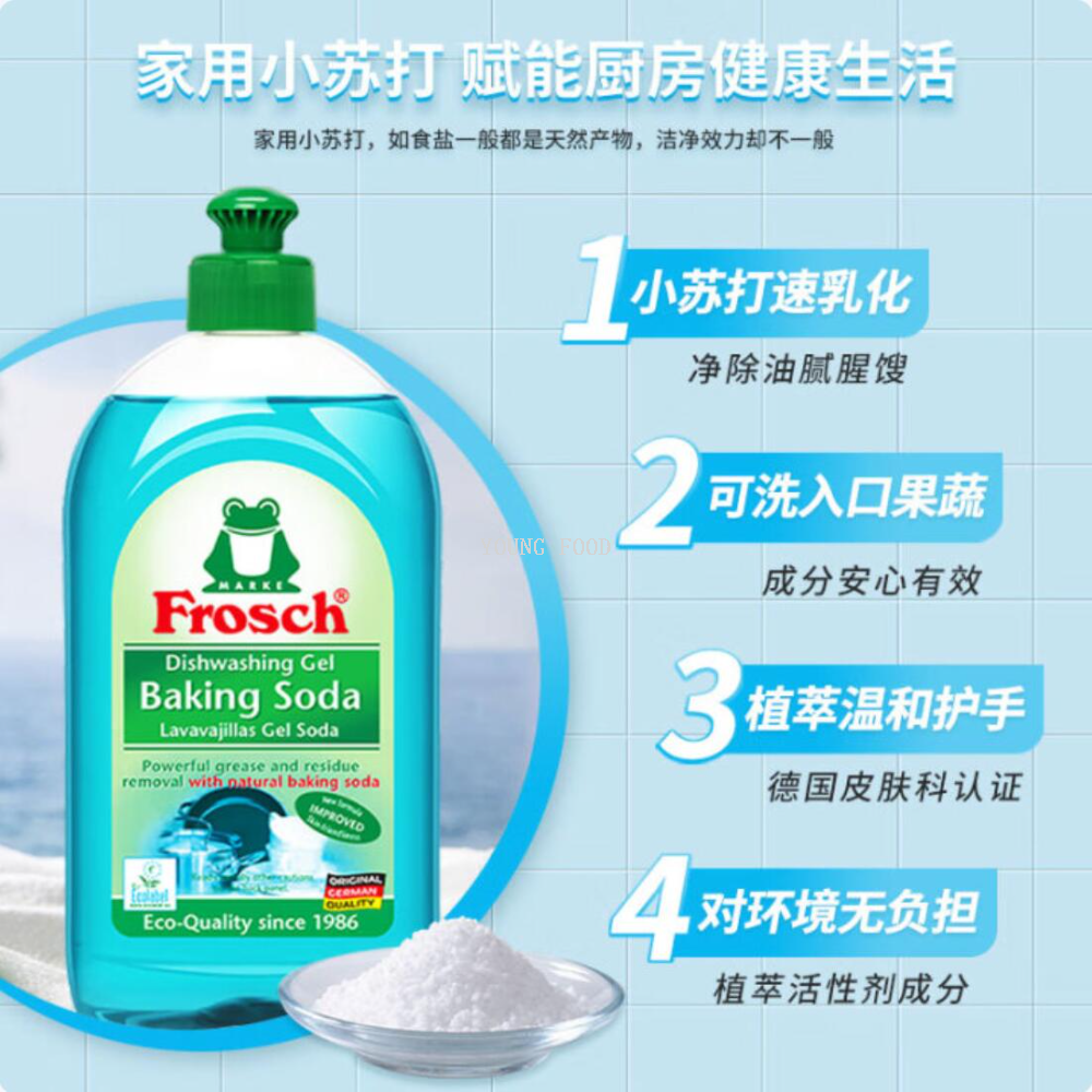 Free shipping! German imported Frosch baking soda concentrated dishwashing liquid Deyifite Frog Application Scenario