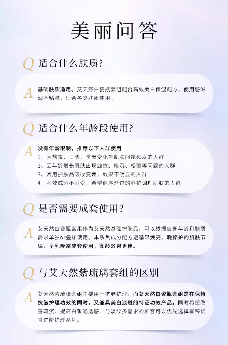 ATTENIR/艾天然雪臻优皙精华水150ml   美*白祛*斑保湿紧致抗皱温和无刺激详情图13