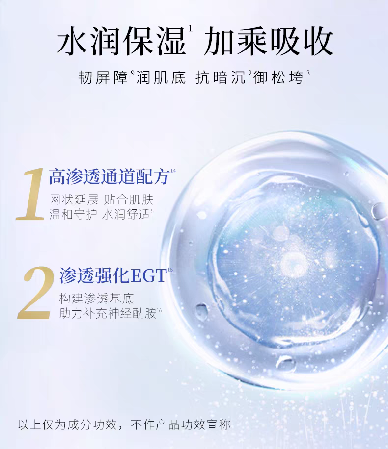 ATTENIR/艾天然雪臻优皙精华水150ml   美*白祛*斑保湿紧致抗皱温和无刺激详情图7