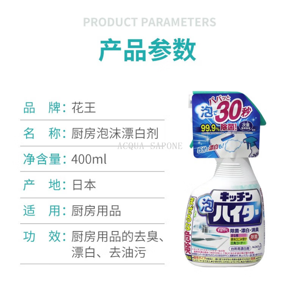 Free shipping! Kao Kitchen and Bathroom Foam Remover and Mold Bleach 400ml from Japan, highly effective mold removal Item Picture
