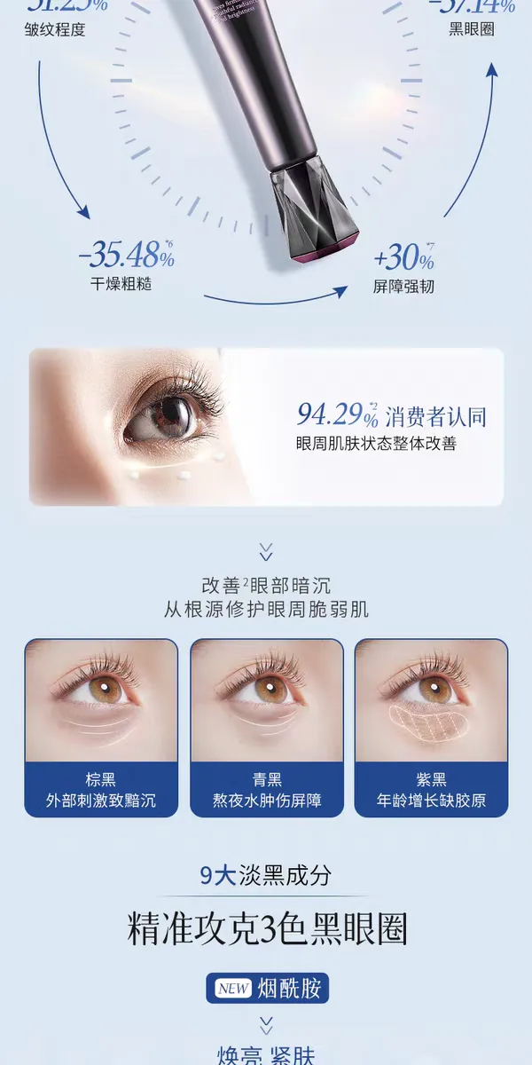 ATTENIR/Ai Natural Brightening Crystal Essence Eye Cream 15g tightens and brightens the eye area detail image 3