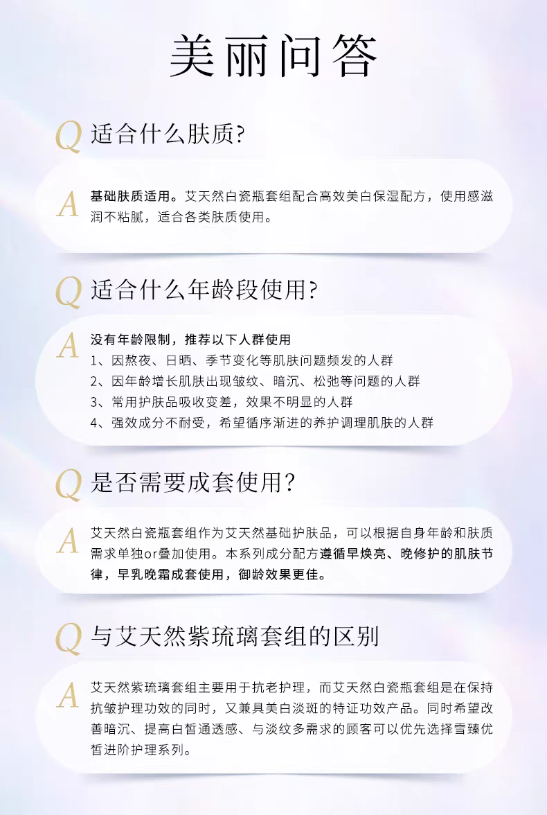 ATTENIR/艾天然雪臻优皙精华乳60ml  祛＊斑美＊白补水保湿紧致抗皱烟酰胺详情图14