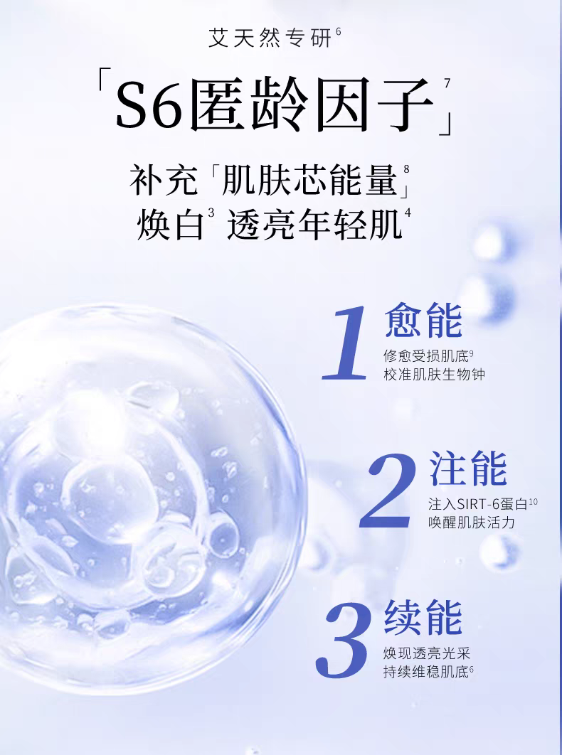 ATTENIR/艾天然雪臻优皙精华乳60ml  祛＊斑美＊白补水保湿紧致抗皱烟酰胺详情图5