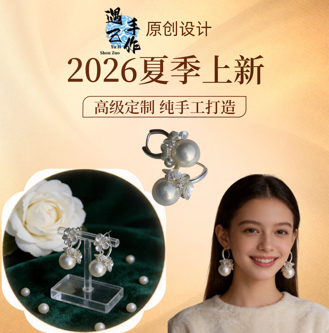 小香风花朵珍珠耳扣 高级感轻奢百搭耳环 义乌小商品城货源批发耳饰