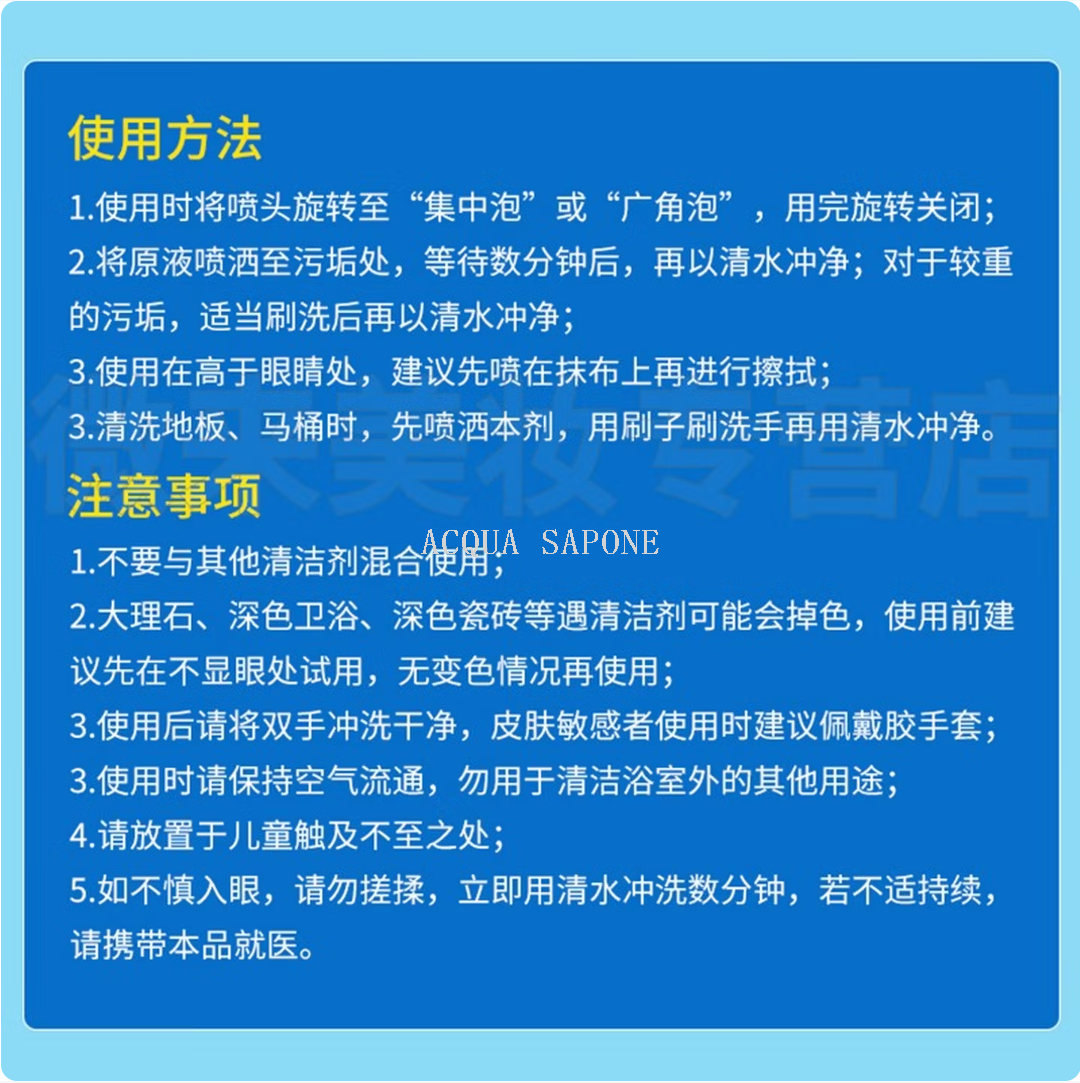 多用途清洁剂实物图