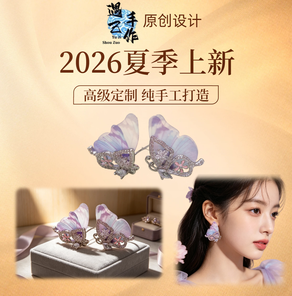 温柔仙气款】 超仙渐变紫纱蝴蝶耳钉女 轻奢满钻S925银针 小众设计感温柔气质百