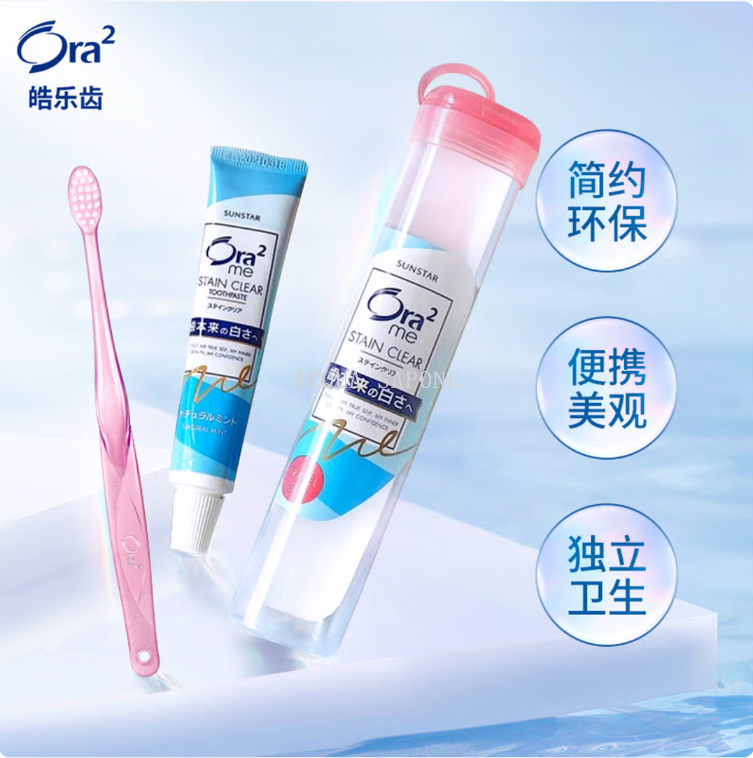 包邮！日本Ora2皓乐齿牙刷牙膏旅行套装便携出差 软盒(颜色随机)