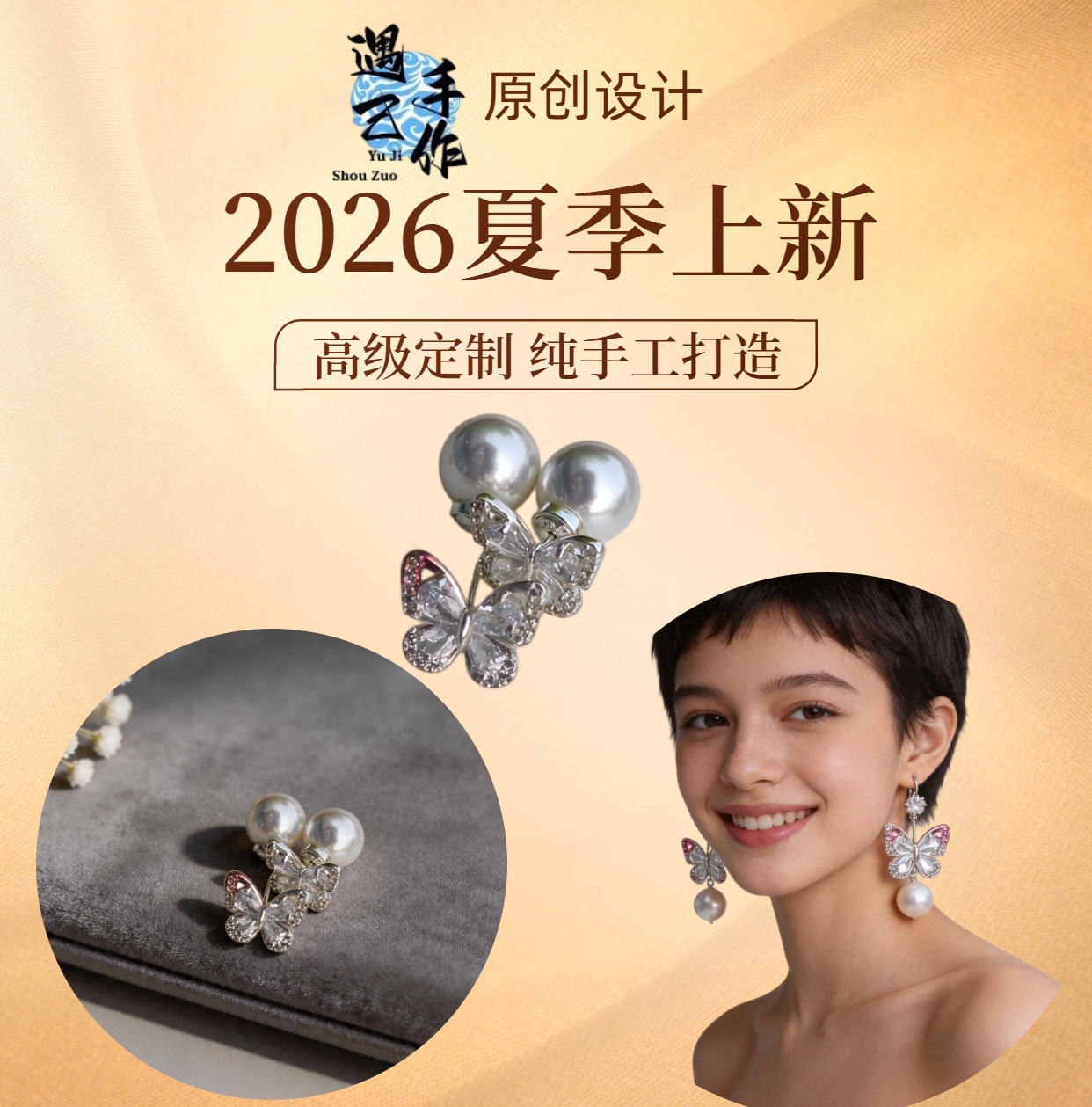 S925银针防过敏两戴蝴蝶珍珠耳钉 轻奢闪钻锆石耳饰 气质百搭耳环女