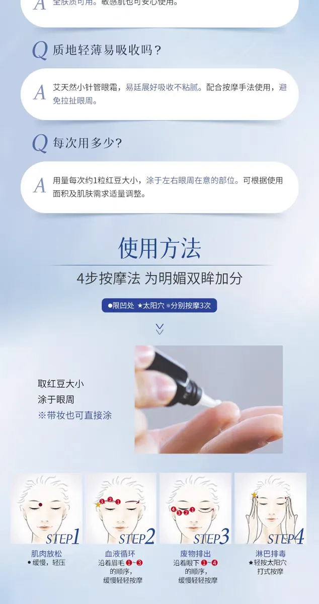ATTENIR/Ai Natural Brightening Crystal Essence Eye Cream 15g tightens and brightens the eye area detail image 9