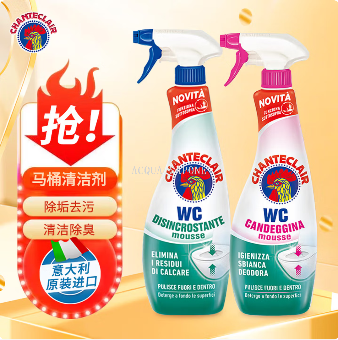 包邮！意大利进口百年企业公鸡头花鸡头马桶清洁剂强效去污625ml