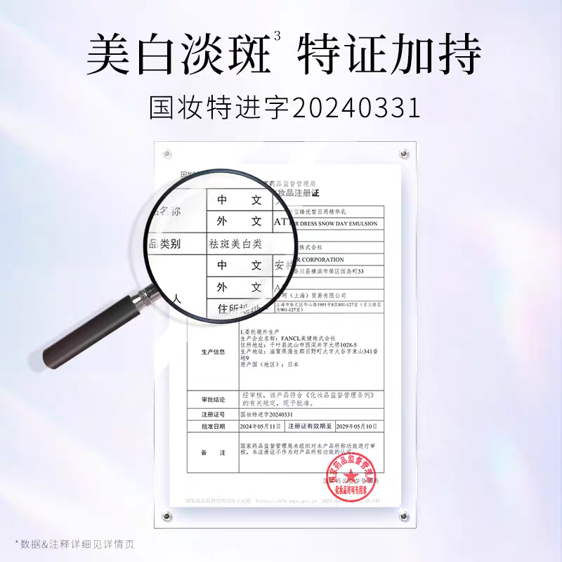ATTENIR/艾天然雪臻优皙精华乳60ml  祛＊斑美＊白补水保湿紧致抗皱烟酰胺白底实物图