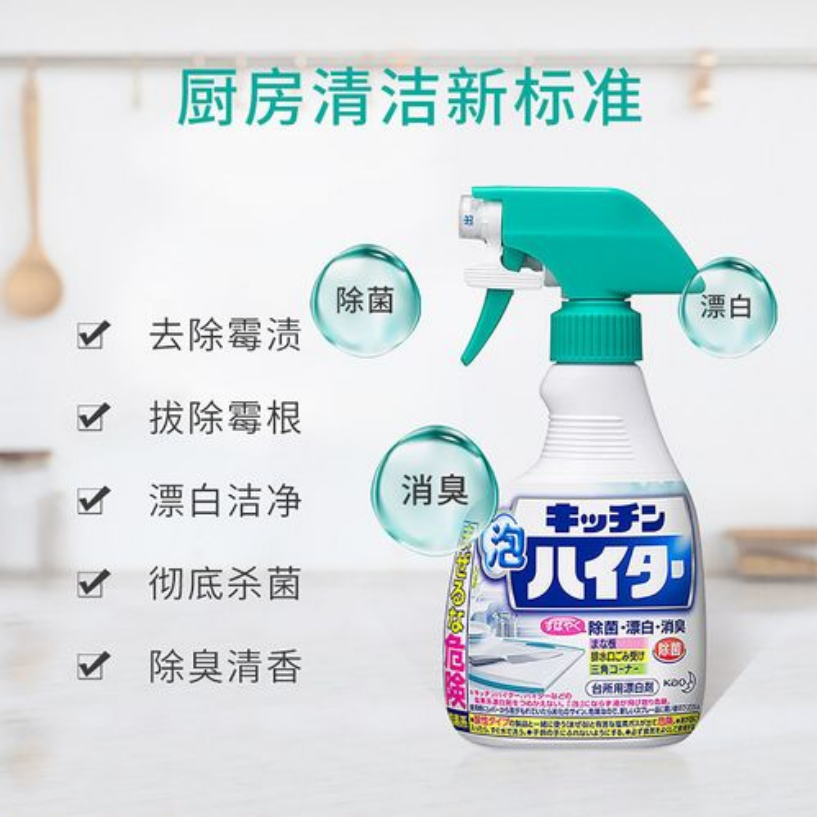 包邮！日本花王厨房浴室泡沫去污除霉菌漂白剂400ml 强效除霉菌