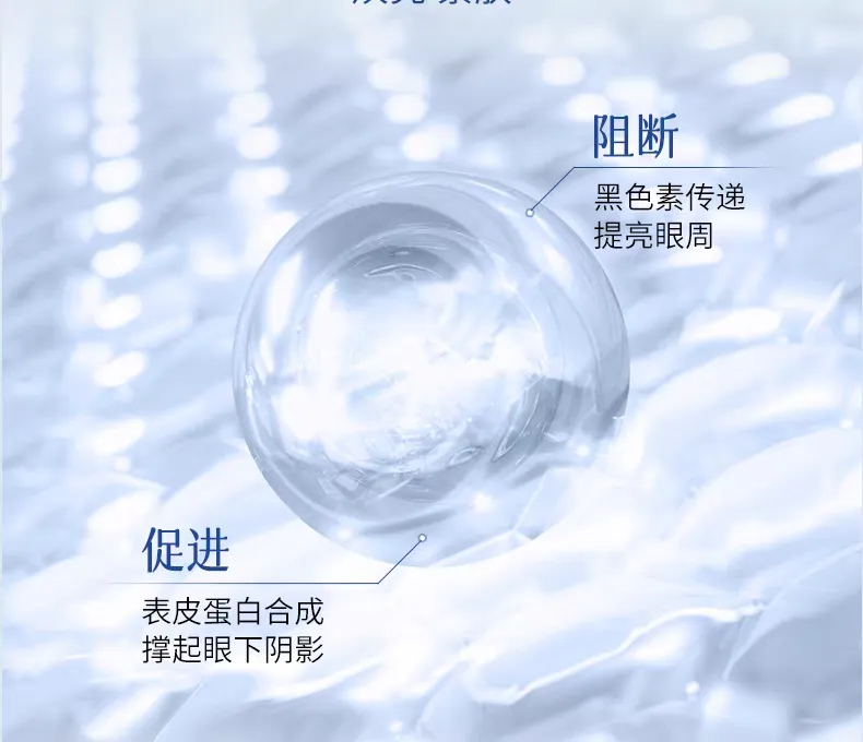 ATTENIR/Ai Natural Brightening Crystal Essence Eye Cream 15g tightens and brightens the eye area detail image 4