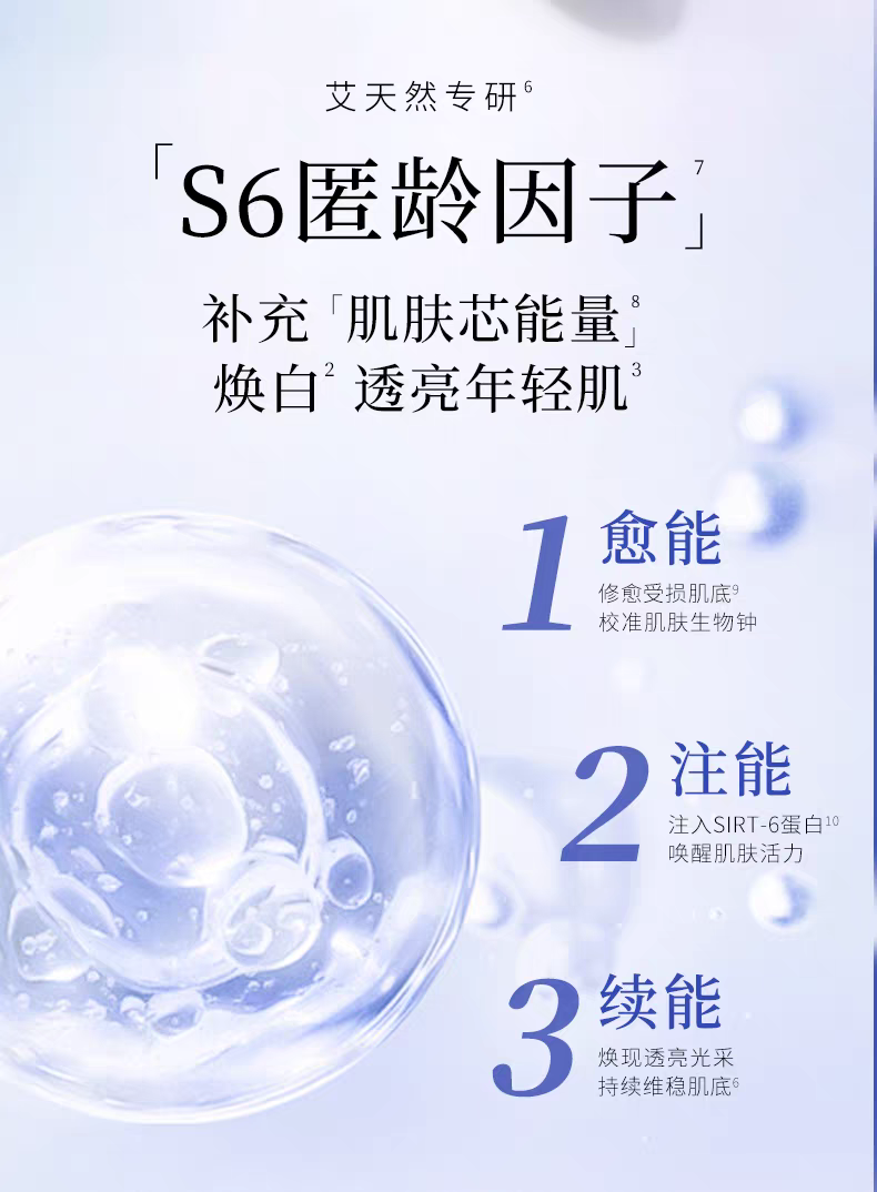 ATTENIR/艾天然雪臻优皙精华水150ml   美*白祛*斑保湿紧致抗皱温和无刺激详情图5