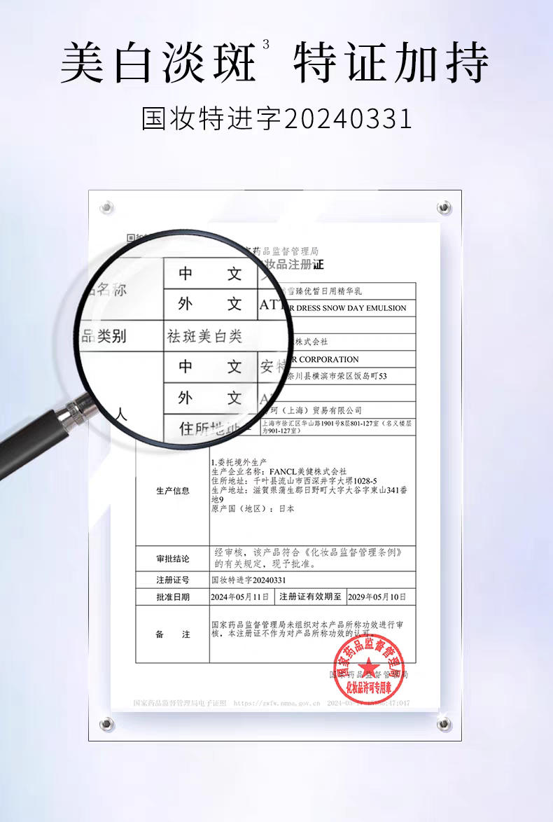ATTENIR/艾天然雪臻优皙精华乳60ml  祛＊斑美＊白补水保湿紧致抗皱烟酰胺详情图9