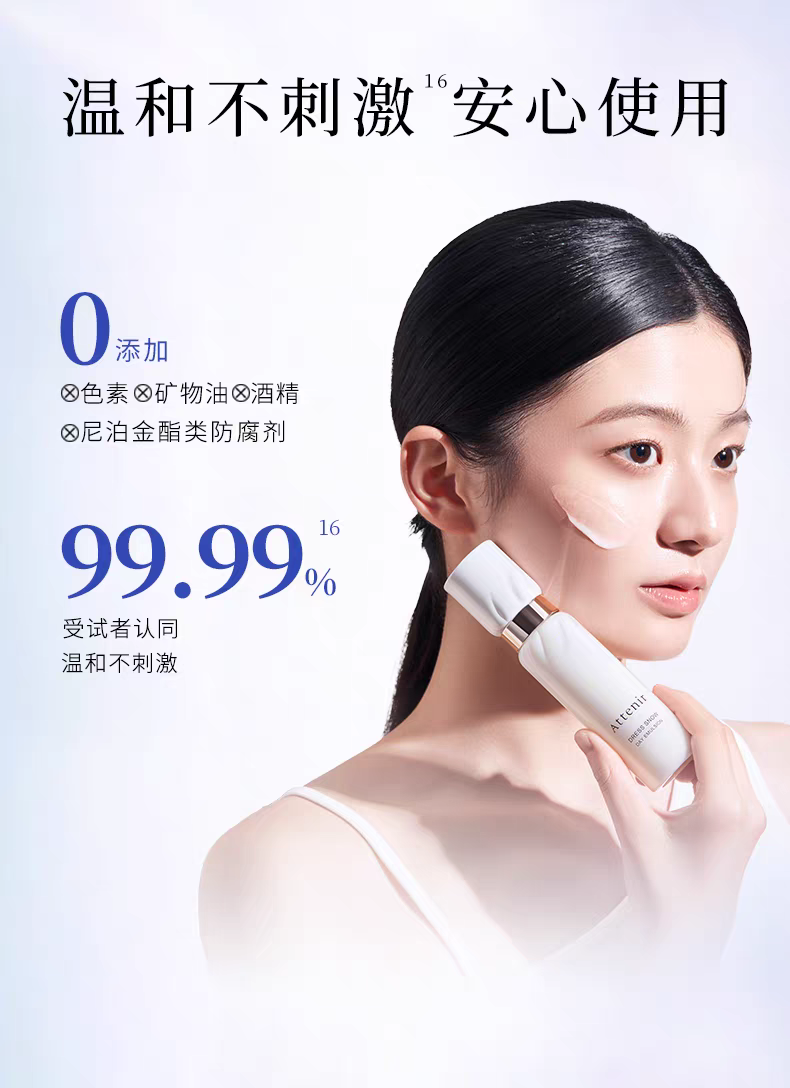 ATTENIR/艾天然雪臻优皙精华乳60ml  祛＊斑美＊白补水保湿紧致抗皱烟酰胺详情图11