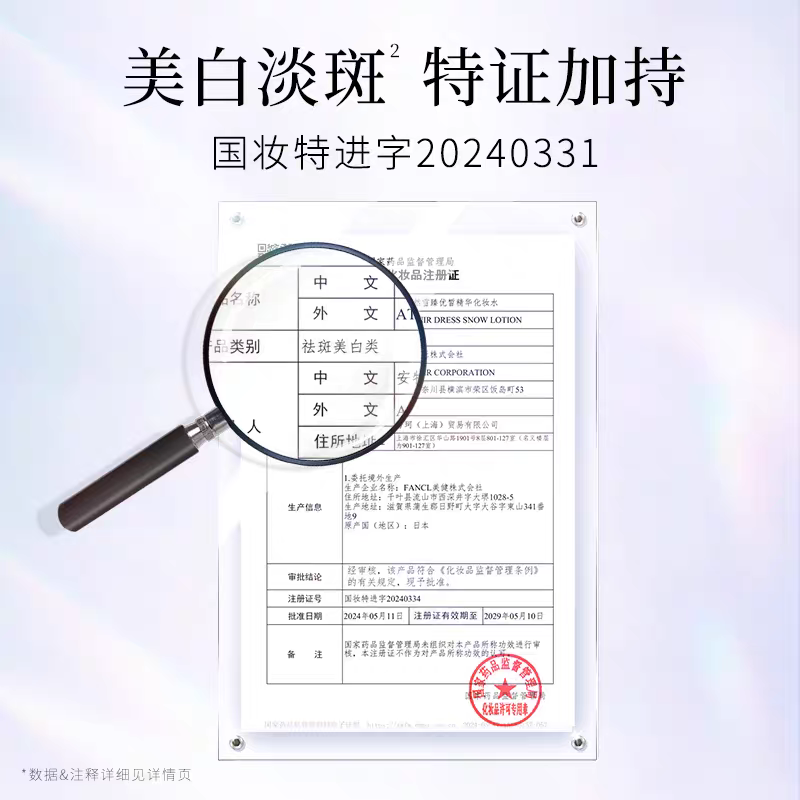 ATTENIR/艾天然雪臻优皙精华水150ml   美*白祛*斑保湿紧致抗皱温和无刺激白底实物图