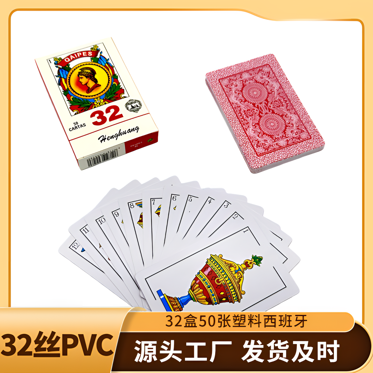 32-thread PVC Spanish poker card custom board game, 32 boxes of 50 cards, domestic sales and foreign trade support customization, timely delivery
