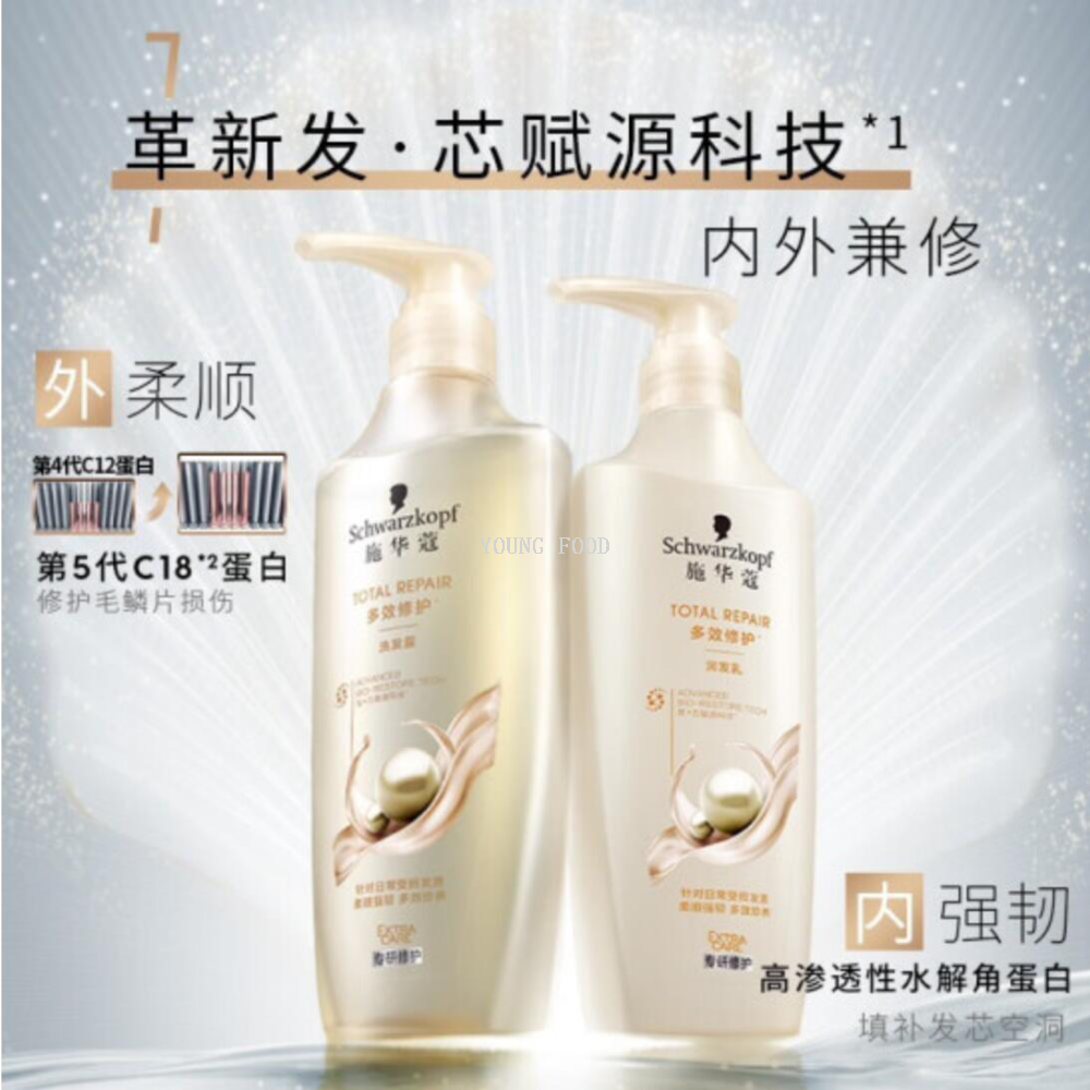 Free shipping! Schwarzkopf Multi-Effect Repairing Shampoo 600ml, a savior for repairing damage, softening and non-tangling hair dyeing and perming