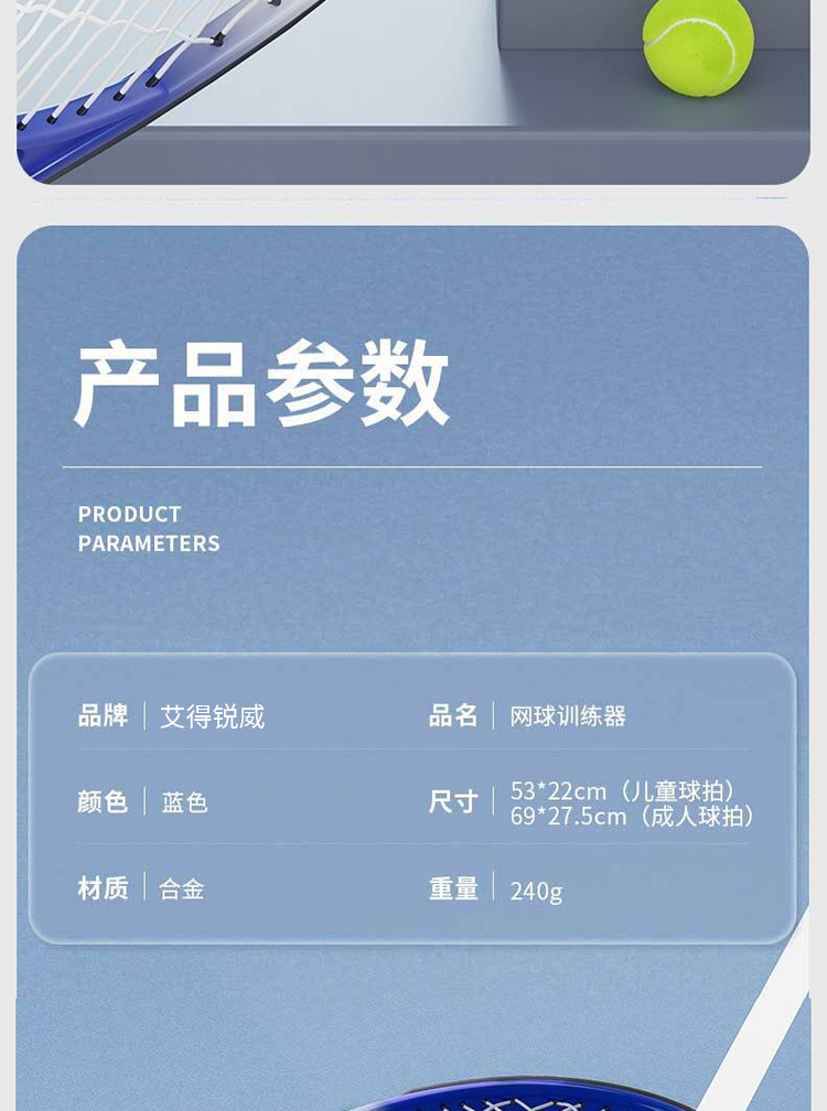 艾得锐威专业回弹训练器 + 防水耐磨野餐垫 + 便携收纳箱，户外必备爆款详情7
