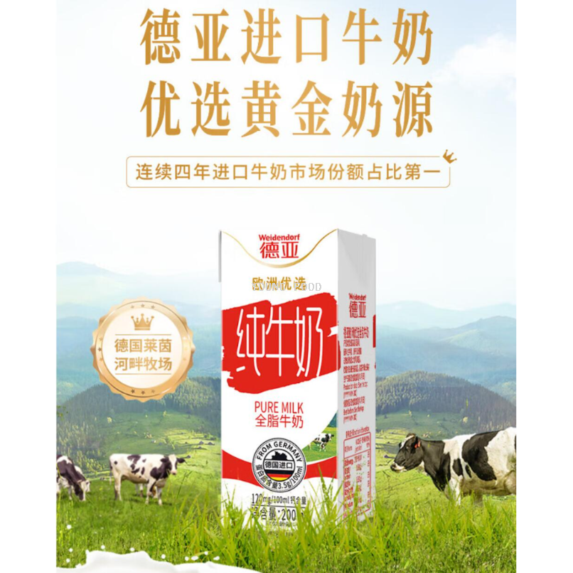 Free shipping! German imported snack breakfast nutritious milk Deya Europe Preferred Whole Milk 200ml*6 bottles Specification image