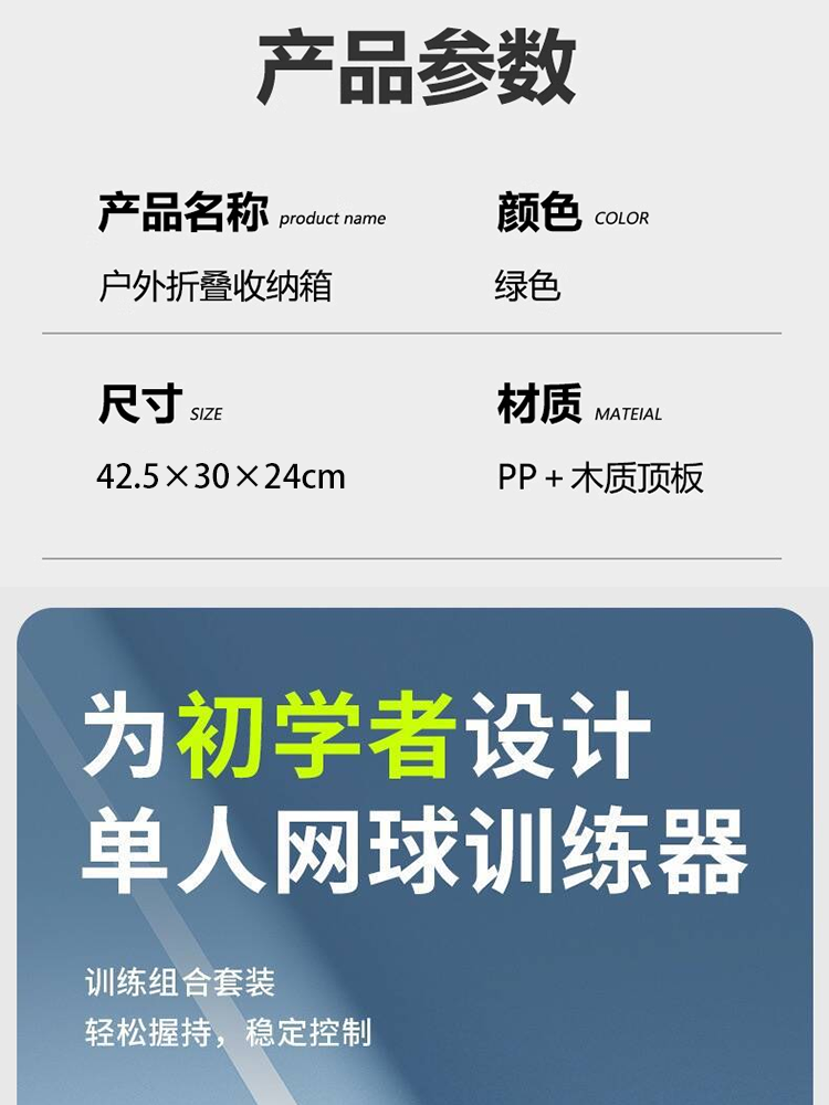 艾得锐威专业回弹训练器 + 防水耐磨野餐垫 + 便携收纳箱，户外必备爆款详情23
