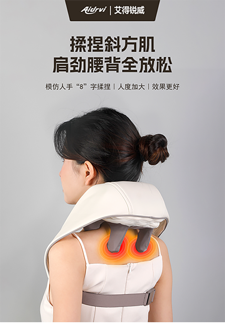 艾得锐威智能热敷肩颈按摩器全身肌肉颈椎深层放松按摩仪 米黄色详情1