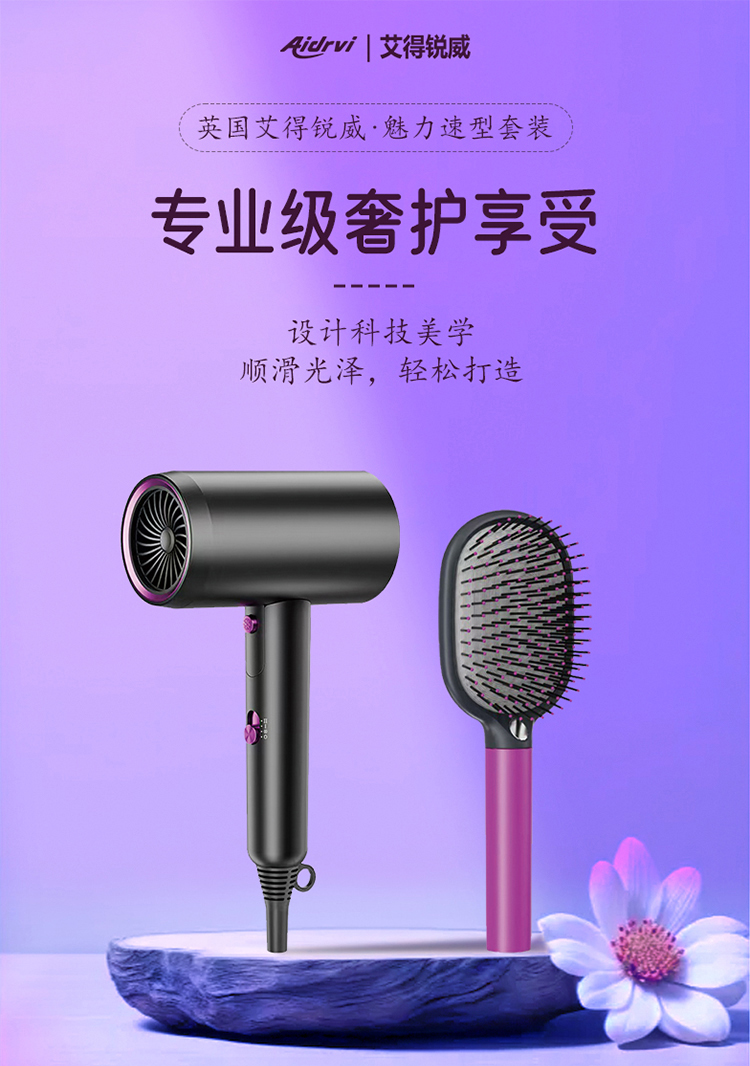 艾得锐威负离子护发家用大功率冷热风速干吹风机宿舍学生详情2